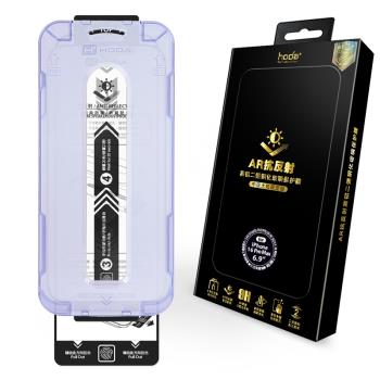 HODA好貼AR增透抗反射iPhone16/Plus手機鋼化膜Pro/ProMax磨砂防窺抗藍光反光除塵太空艙秒貼防刮適用於蘋果