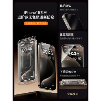 適用於蘋果15promax防窺鋼化膜iphone14手機膜13防偷窺新款12全覆蓋ip11保護xr防摔plus全屏xsmax專用pm貼膜
