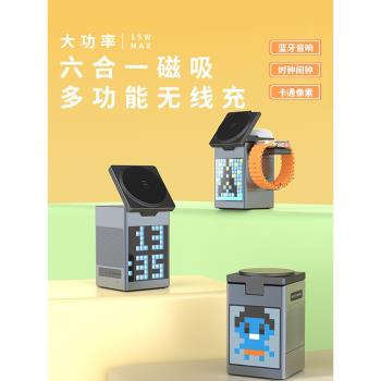 折疊三合一支架Magsafe充電器六合一藍牙音響時鐘蘋果磁吸無線充電器適用iphon16/15三星手機s10手錶耳機畫素