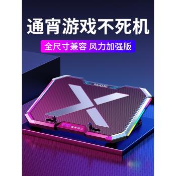 諾西Q8筆記本降溫電腦散熱器風冷風扇靜音遊戲本桌面增高支架底座