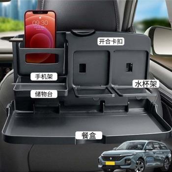適用寶駿Valli寶駿610汽車載後排折疊小桌車內餐盤座椅背手機支架