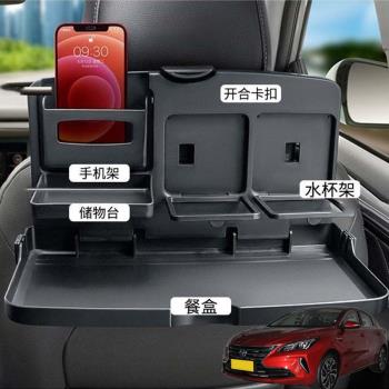 適用長安逸動XT悅翔V7志翔汽車載後排折疊桌車內餐盤座椅背手機架