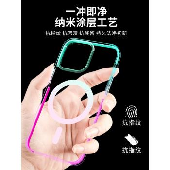 雙色漸變彩色適用蘋果16promax手機殼新款隱形氣囊iPhone15透明磁吸防摔13簡約14por高階感男女潮牌保護外套