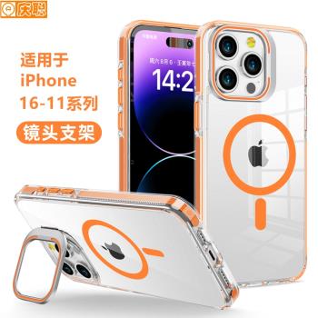 蘋果16promax手機殼鏡頭隱形支架magsafe磁吸適用iphone15plus彩色透明氣囊防摔14pro時尚13簡約12保護套11外