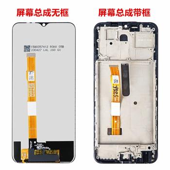 適用於vivo Y31S手機螢幕總成V2054A觸控液晶原裝顯示內外屏帶框