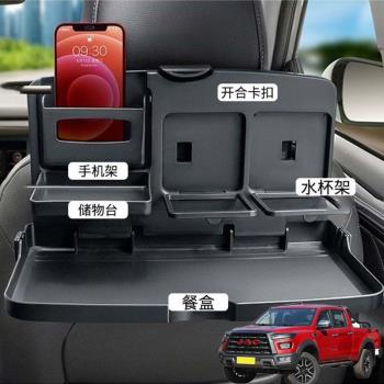 適用江淮悍途征途汽車載掛鉤後排折疊小桌車內餐桌後座椅背吃飯桌