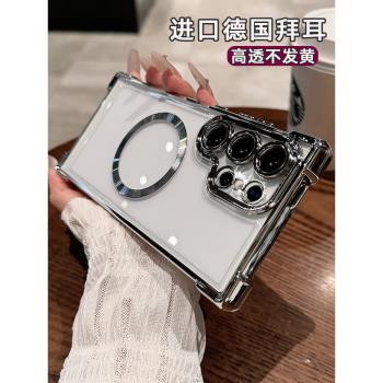 適用三星s24Ultra新款磁吸s24+手機殼SAMSUNG透明防摔s23ultra高階感精孔s22鏡頭全包時尚氣囊男女款簡約潮牌