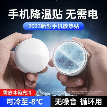 不用插電】手機散熱器降溫貼磁吸式冰塊夏季發燙物理冷卻神器無線超靜音製冷片冷凍背夾適用蘋果iPhone14小米