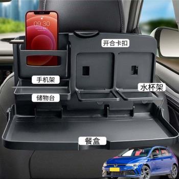 適用大眾高爾夫桑塔納速騰汽車載後排折疊桌車內餐盤座椅背手機架