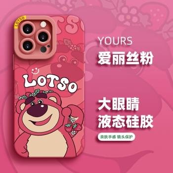 官方正版迪士尼適用蘋果13Pro卡通草莓熊xr手機殼8防摔iPhone14液態矽膠XS高階感12新款15Promax保護套可愛16