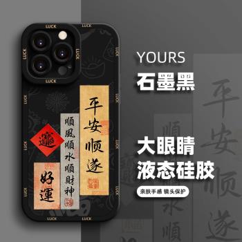 小眾簡約適用iPhone13Promax手機殼12網紅創意XS男女款蘋果14plus液態矽膠軟殼時尚xr個性鏡頭全包11手機套16