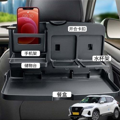適用日產勁客逍客途達汽車載后排折疊小桌車內餐盤座椅背手機支架