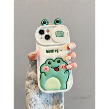 適用蘋果14pro手機殼iPhone15promax卡通可愛綠色青蛙13pro皮質情侶12個性創意11新款14max推拉窗保護套ins女