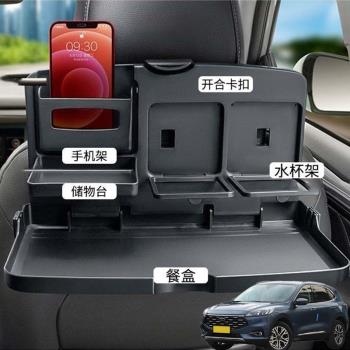 適用福特銳際翼虎EVOS汽車載後排折疊小桌車內餐盤座椅背手機支架