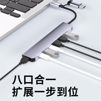 雙插頭擴充套件塢USB3.0多介面typec分線器拓展器hub筆記本電腦臺式機平板手機通用多功能外接U盤硬盤列印機硬盤