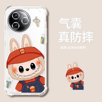 M記拉布布適用Redmi紅米K80Pro透明手機殼k70e氣囊防摔Redmik60至尊版保護套k40s可愛爆款k50矽膠外殼por卡通
