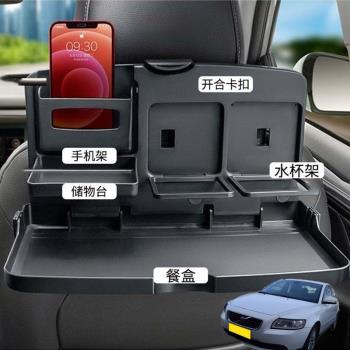 適用沃爾沃S40 V40 S80L汽車載後排折疊小桌車內餐盤座椅背手機架