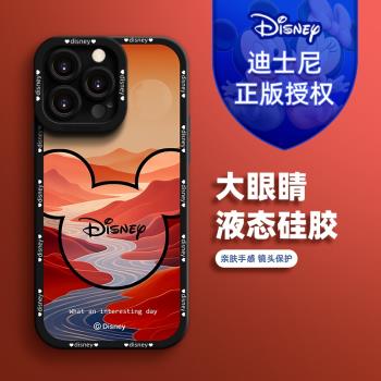 官方正版迪士尼適用於iPhone16時尚ins風蘋果14Pro防摔手機殼13Promax液態矽膠XS卡通創意12鏡頭全包xr小眾11