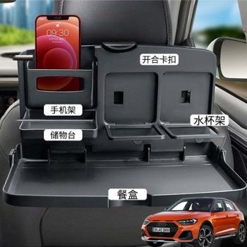 適用奧迪A1 A3 A5 A4汽車載後排折疊小桌車內餐盤座椅背手機支架