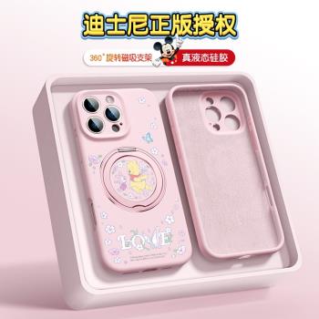 迪士尼適用蘋果16promax手機殼支點殼iPhone16新款磁吸液態矽膠15pro情侶Magsafe帶支架14高階13防摔花蝶維尼