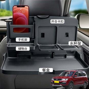 適用凱翼V3 X5 C3汽車載掛鉤後排折疊小桌車內餐桌後座椅背吃飯桌