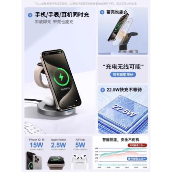 適用蘋果三合一無線充電器底座磁吸3手錶iphone15pro支架magsafe手機magesafe桌面applewatch折疊二耳機立式
