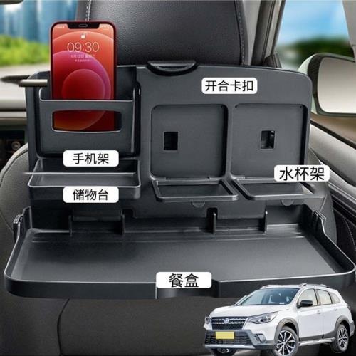 適用啟辰T70 T70X T90汽車載后排折疊小桌車內餐盤座椅背手機支架