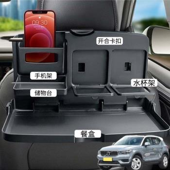 適用沃爾沃XC40 XC60汽車載後排折疊小桌車內餐盤座椅背手機支架
