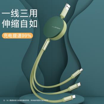 一拖三伸縮式快速充電線出差便攜式三合一手機數據線安卓type-c