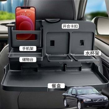 適用沃爾沃S80 S90 V90汽車載後排折疊小桌車內餐盤座椅背手機架