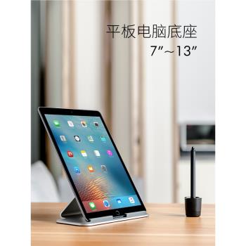 AP-7D平板電腦支架床頭桌面金屬托架Surface散熱固定底座多功能二合一通用簡約鋁合金便攜懶人手機pad支撐架