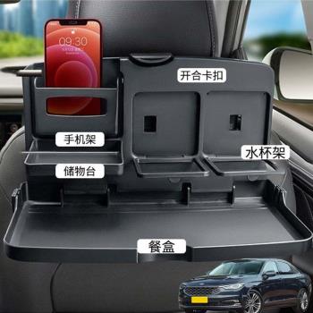 適用福特金牛座蒙迪歐汽車載後排折疊小桌車內餐盤座椅背手機支架