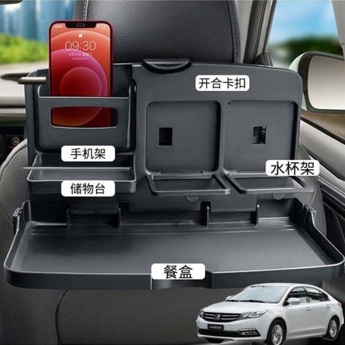 適用眾泰Z500 Z560 Z700汽車載后排折疊小桌車內餐盤座椅背手機架
