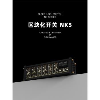 EleksMaker區塊化USB獨立控制器開關復古男友桌搭EM賈維斯擴充套件塢