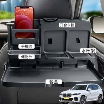 適用於寶馬MINIX5X6X3X4Z汽車載後排折疊桌車內餐盤座椅背手機架