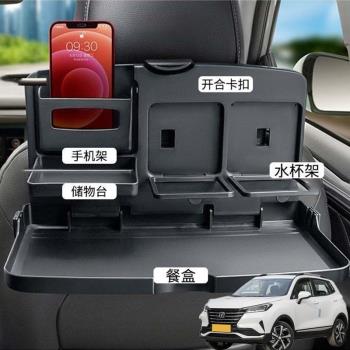 適用長安CS15 CS15EV汽車載後排折疊小桌車內餐盤座椅背手機支架