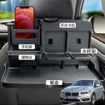 適用於寶馬旅行車218i220i汽車載後排折疊桌車內餐盤座椅背手機架