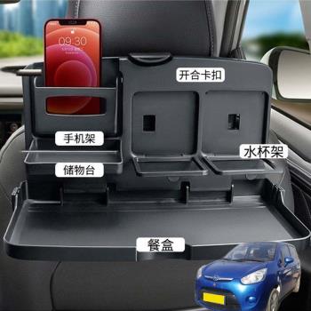 適用海馬愛尚愛尚EV丘比特汽車載後排折疊桌車內餐盤座椅背手機架
