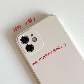 Modemoiselle法語手機殼“好的小姐” 小眾原創設計歐美ins奶白色 液態矽膠全包軟殼