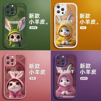 限量本命新年適用iPhone13Promax可愛卡通高階感女新款12腕帶支架15矽膠小羊皮16全包保護套蘋果14plus手機殼