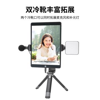 Ulanzi優籃子ST-20塑膠平板電腦夾支架夾通用雙冷靴拓展桌面電腦
