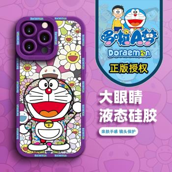 正版哆啦A夢適用於蘋果14plus卡通可愛XS新款手機殼iPhone15液態矽膠16手機套xr時尚潮牌13Promax高階感11Pro