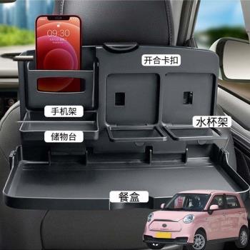 適用吉麥凌寶BOX uni COCO汽車載後排折疊桌車內餐盤座椅背手機架