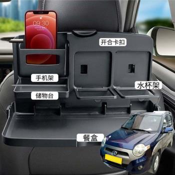 適用長城M1M4賽弗賽影汽車載後排折疊小桌車內餐盤座椅背手機支架