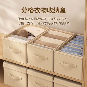 衣物折疊收納盒衣服褲子分格收納臥室抽屜整理布藝陽離子儲物盒