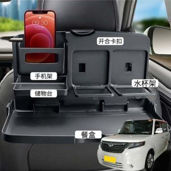 適用長城酷熊凌傲炫麗汽車載後排折疊小桌車內餐盤座椅背手機支架