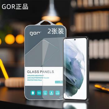 GOR適用三星S21手機S23鋼化玻璃貼膜Galaxy電A54話s20非FE全A53半熒a33螢幕a52高畫質a71透明a34防指紋5G保護膜