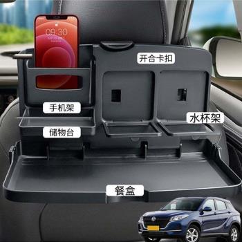 適用東風風光500 S560汽車載後排折疊小桌車內餐盤座椅背手機支架