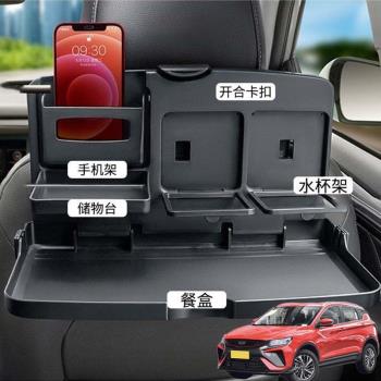 適用吉利繽越博越豪越博瑞汽車載後排折疊桌車內餐盤座椅背手機架