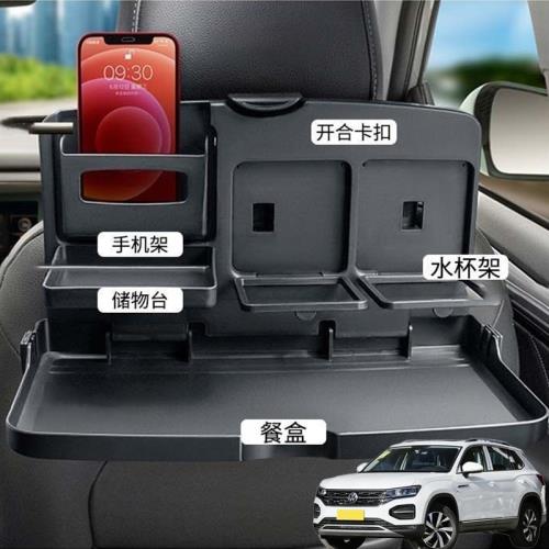適用大眾探岳探岳X攬境汽車載后排折疊小桌車內餐盤座椅背手機架